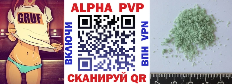 А ПВП VHQ Галич