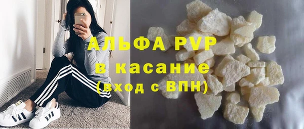 альфа пвп Абаза