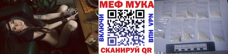 МЕФ мяу мяу Галич